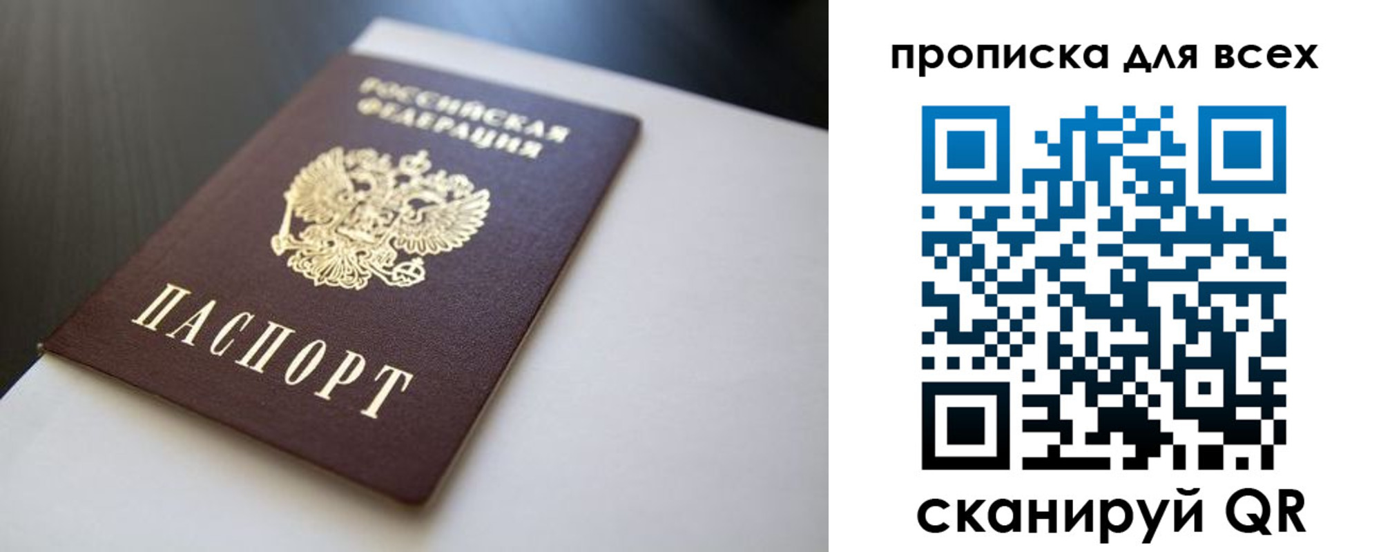 прописка в квартире в Ессентуках