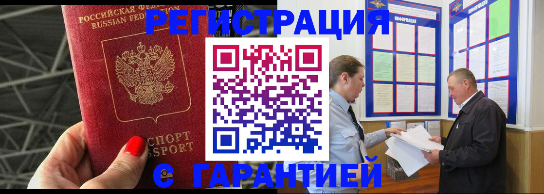 прописка 2025 в Ессентуках