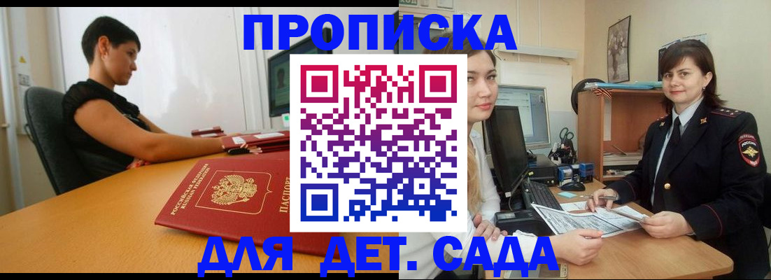 прописка в квартире в Ессентуках