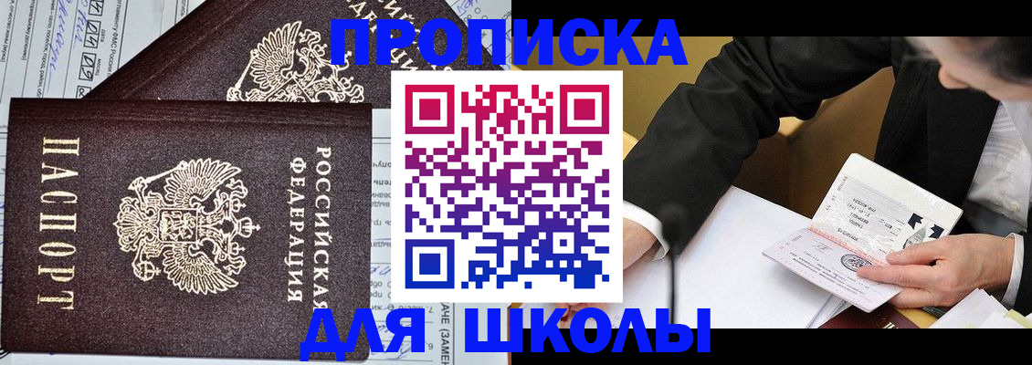 прописка паспорт в Ессентуках