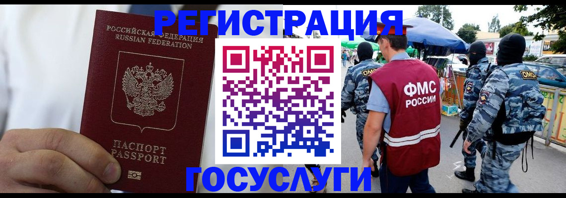 прописка регистрация в Ессентуках