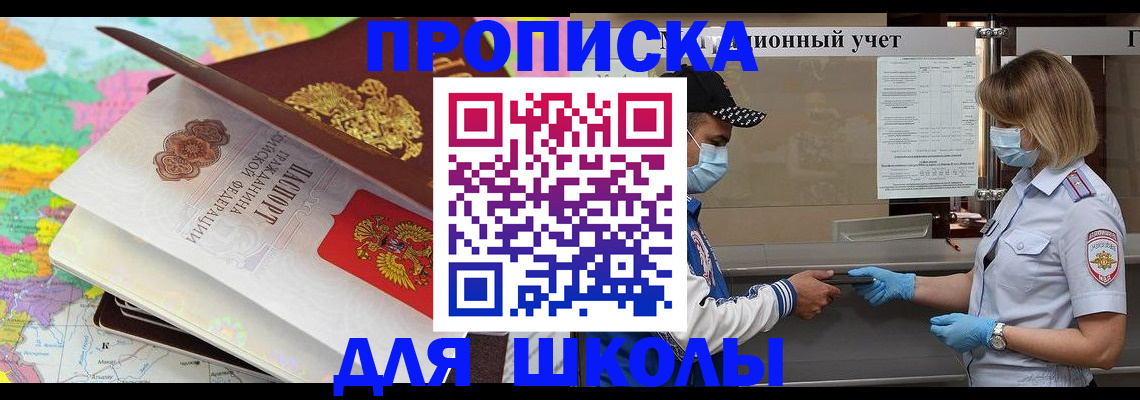 временная регистрация в квартире в Ессентуках
