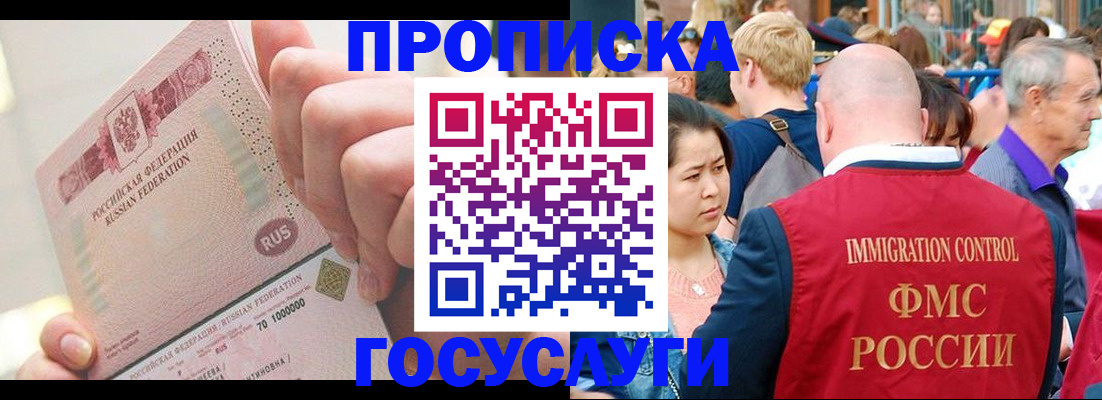 регистрация в Ессентуках