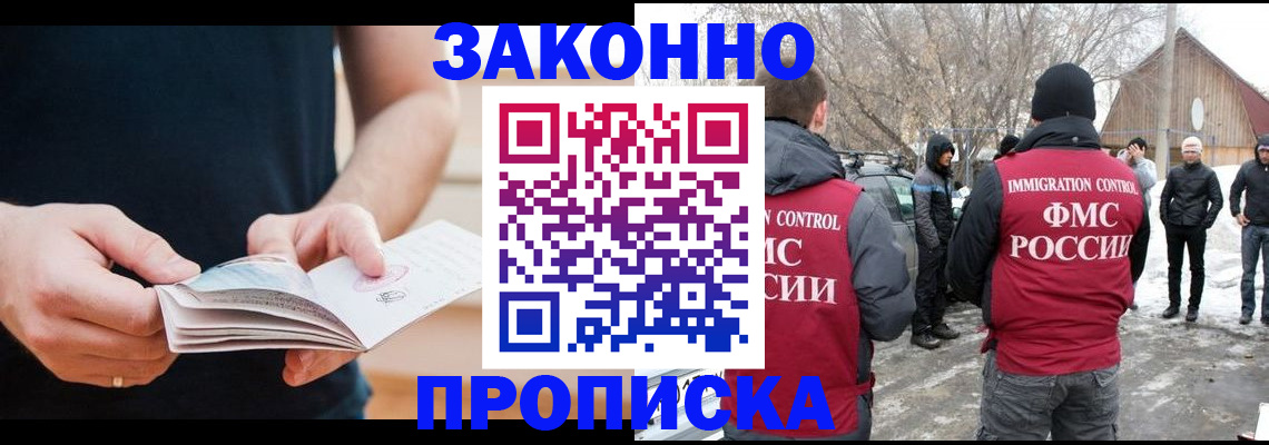 временная регистрация собственник в Ессентуках